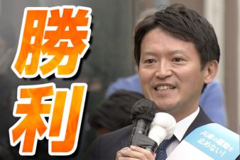 斎藤元彦イメージ⑧