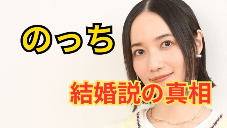 Perfumeのっちがついに結婚!?お相手の素顔や出会いのきっかけは? - はぎのトレンドデリバリー