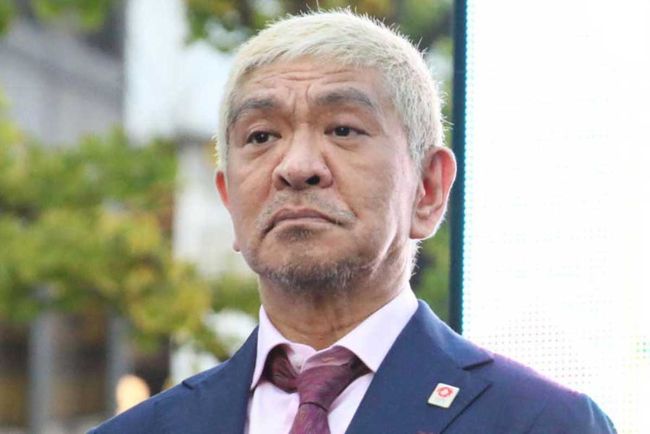 松本人志プロフィール
